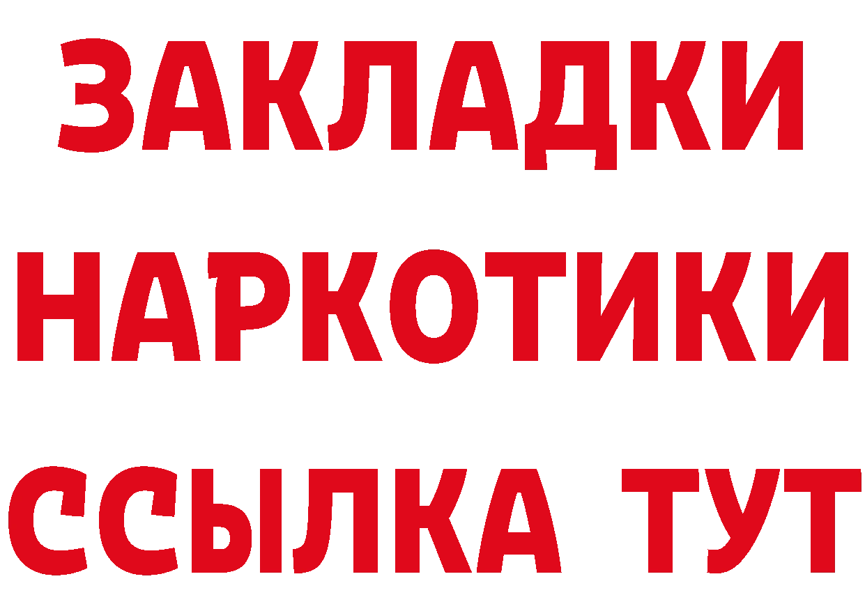 Бутират BDO 33% tor это гидра Кяхта