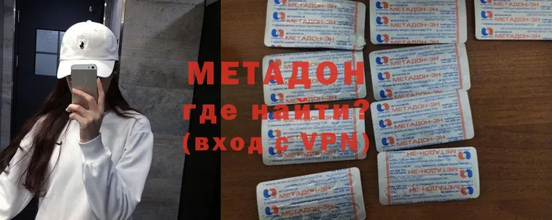 МЕТАДОН VHQ  Кяхта 